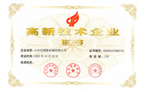 恭贺黑白体育荣获国家级高新技术企业称号